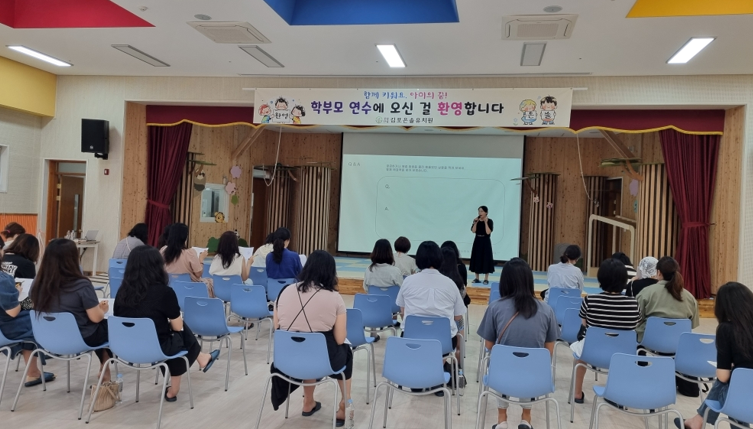 김포은솔유치원 부모교육