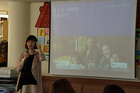 신사종합사회복지관 <사춘기 자녀와의 소통>