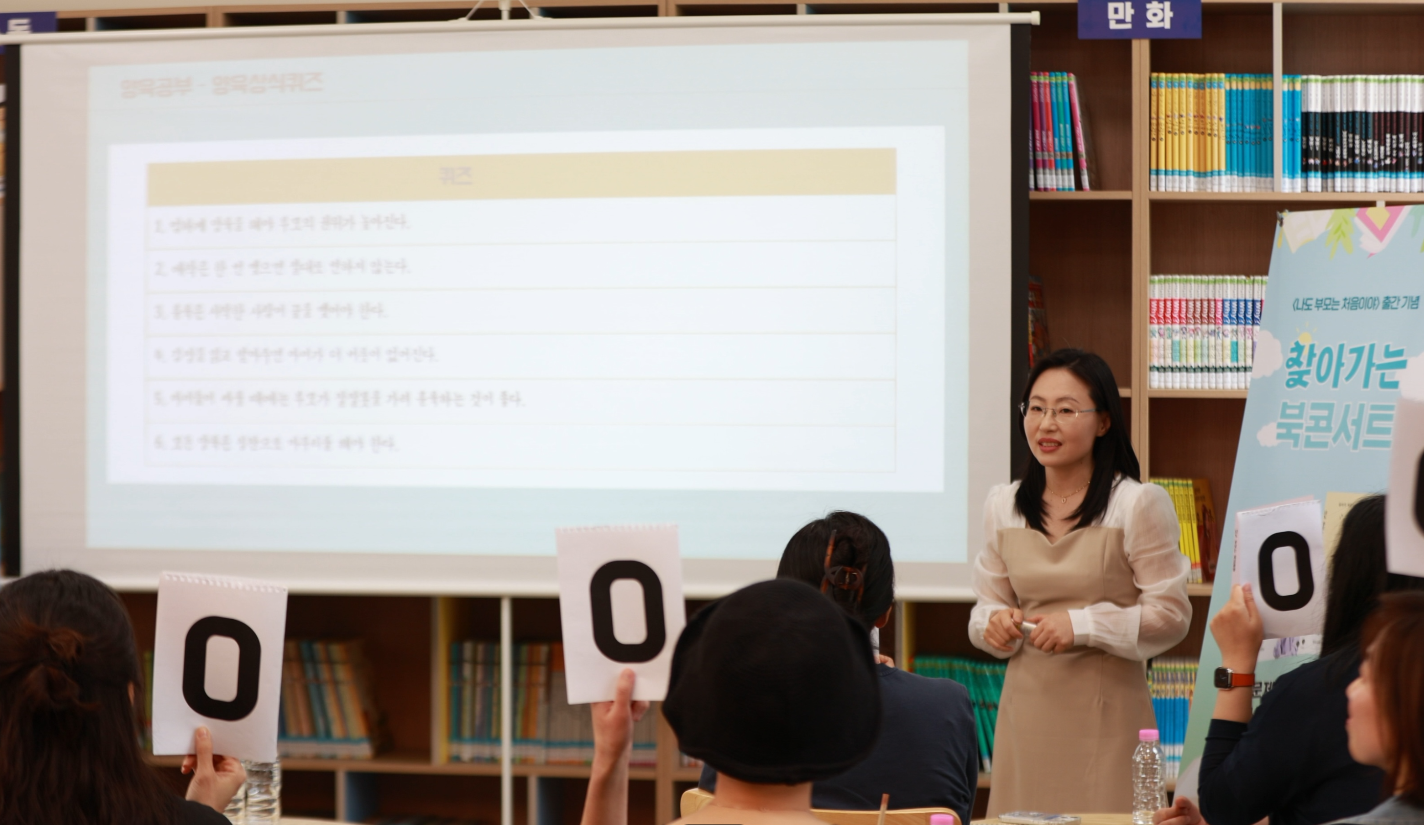 나도 부모는 처음이야 북콘서트
