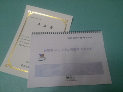 강의기부 책자와 수료증