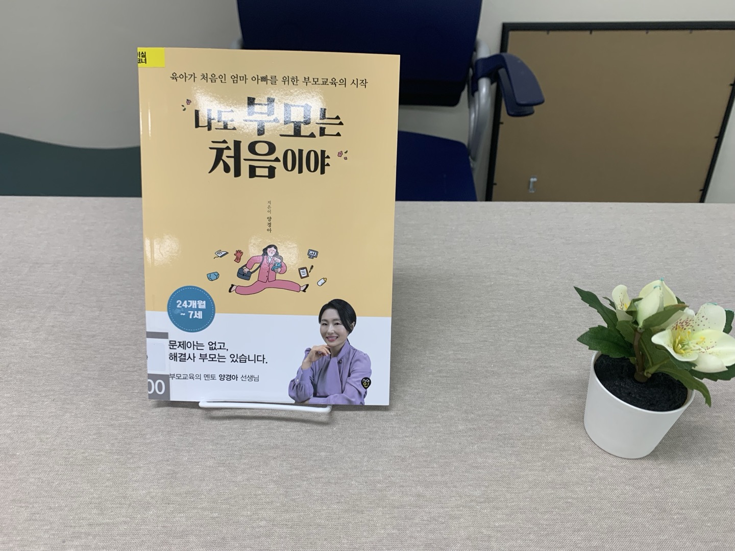 파주교하도서관