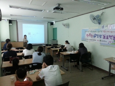 서울시 교육청과 삼전복지관 그리고 청동거울이 함께 한 행복한 워킹맘 프로젝트