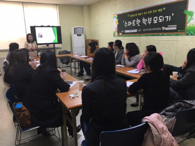 강남구 다문화가족지원센터 '스마트한 학부모 되기'