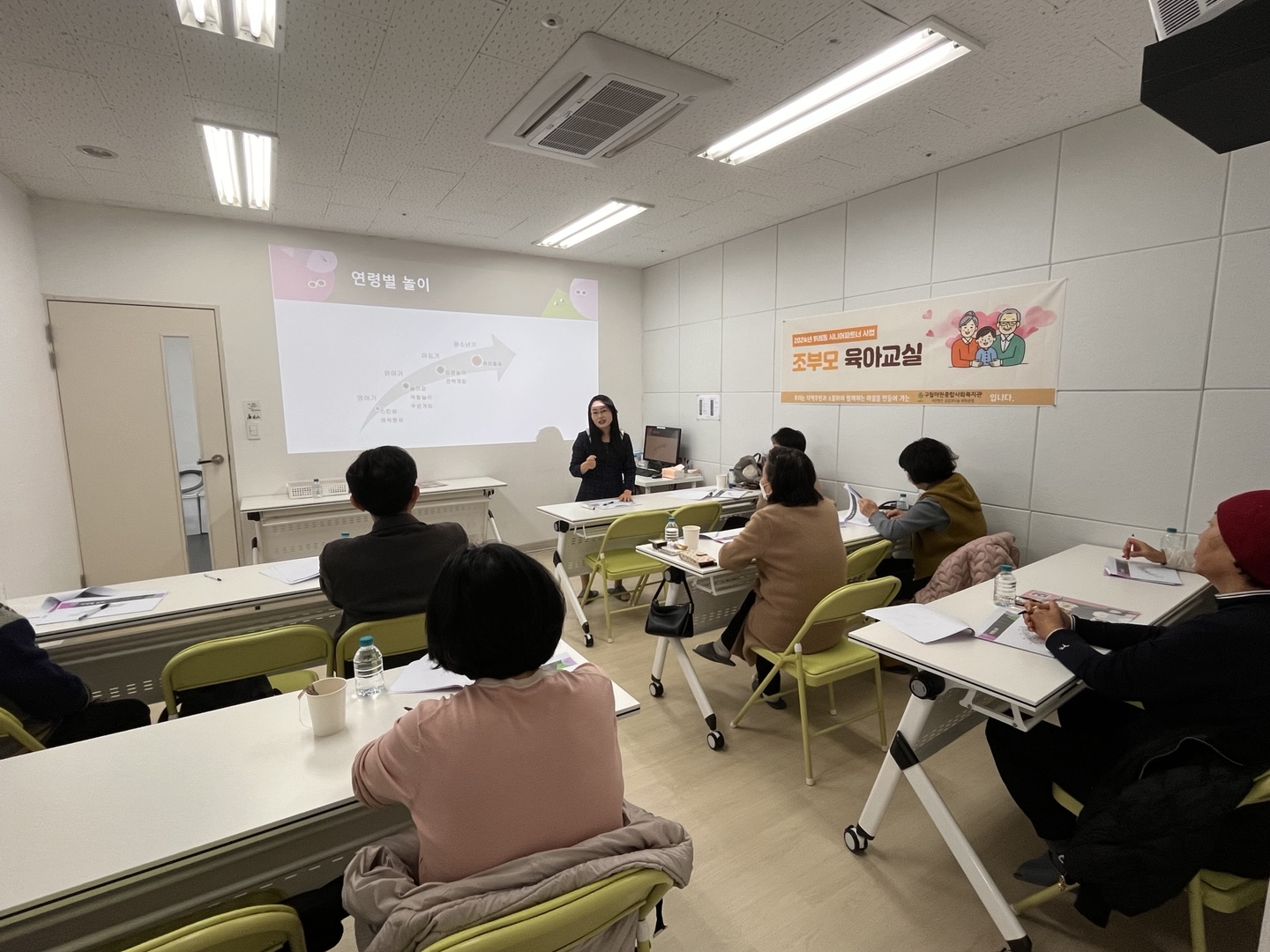 마천종합사회복지관 조부모교육