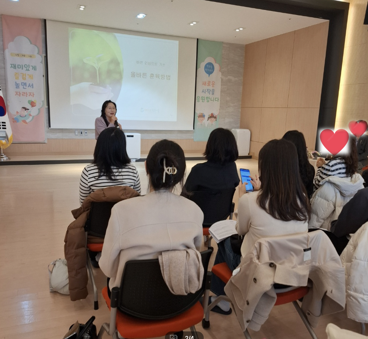 동산해오름유치원 부모교육