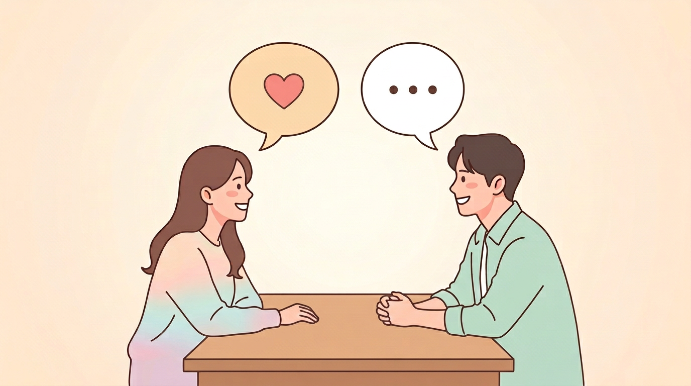 부부의 언어
